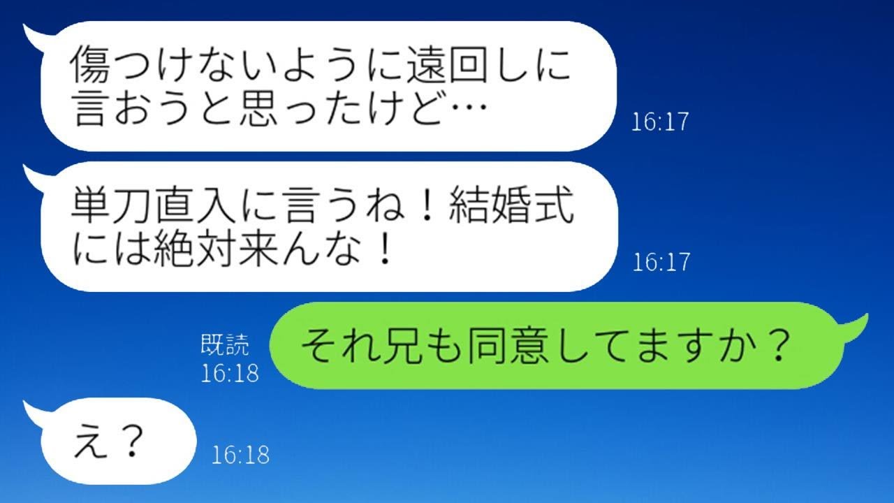 在宅勤務をしている私をニートだと侮辱し、結婚式に来ないよう求めてきた兄の婚約者。「ニートの引きこもりが来るのは縁起が悪い」と言い放った結果、ある行動が原因で自業自得の結末を迎えることに。