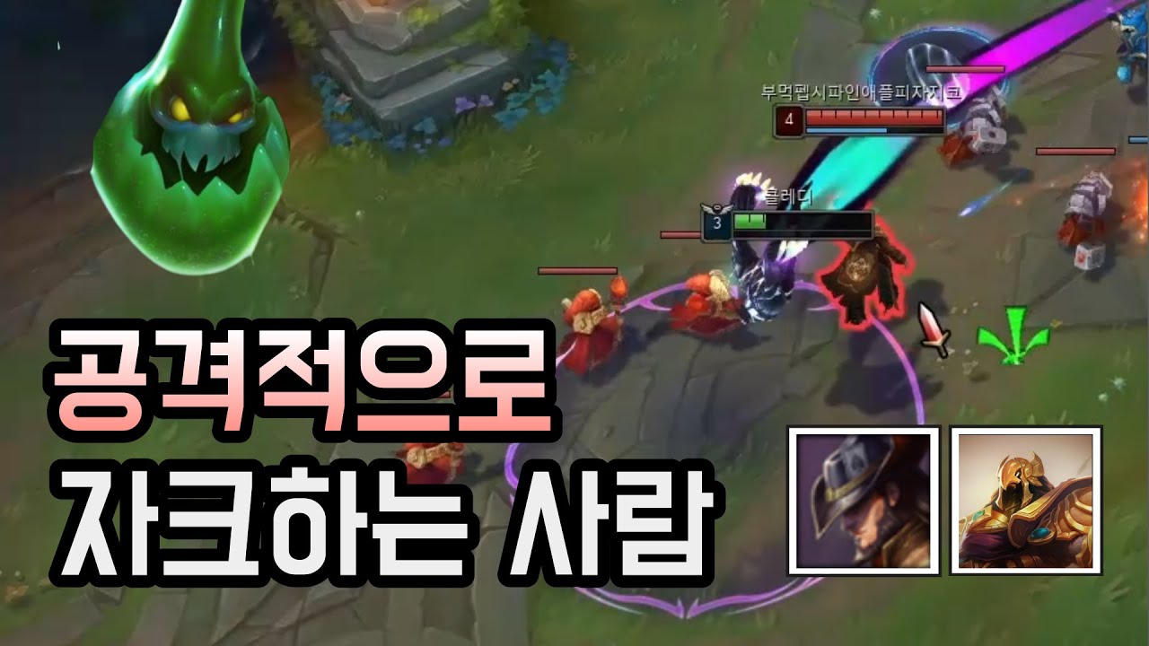 공격적으로 자크하는 사람 [ 미드자크 VS 트페, 아지르 ]