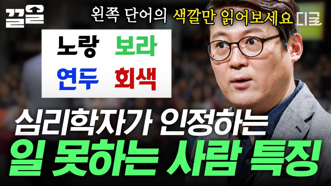 ⁣[#어쩌다어른] 똑소리 나는 일잘러가 되고 싶다면 +_+ 심리학자가 알려주는 일 잘하는 꿀팁?