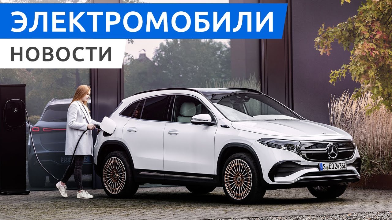 Электрический мерседес eqc
