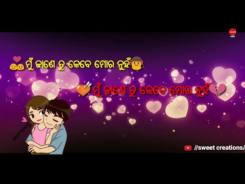 New Odia WhatsApp Status Video 2018
