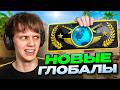 Как Играют НОВЫЕ ГЛОБАЛЫ? (CS2)