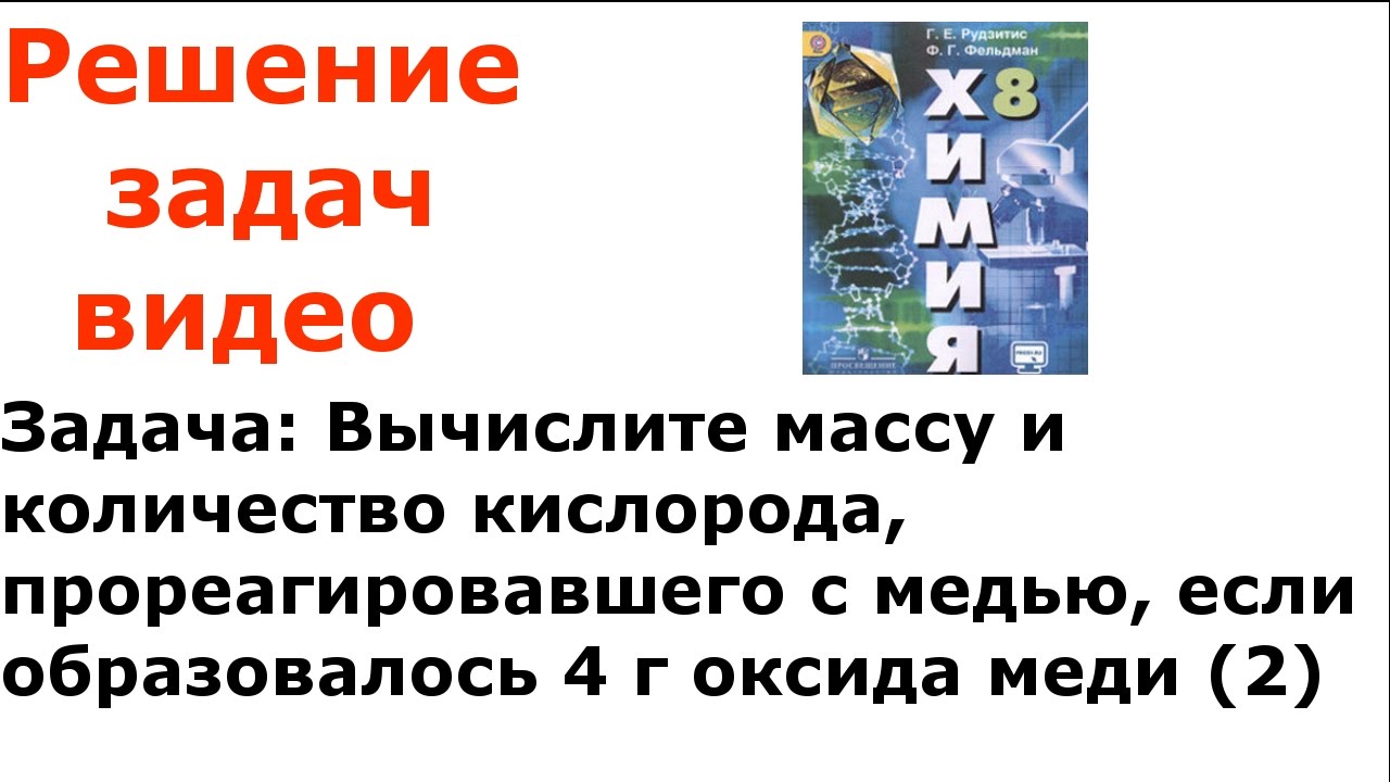 Решение задач 8 класс рудзитис решение задач на паскале с оператором while