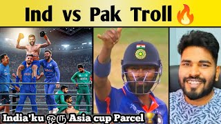 India vs Pakistan Asia Cup 2022 Match Tamil Memes | India Beats Pakistan by 5 wickets