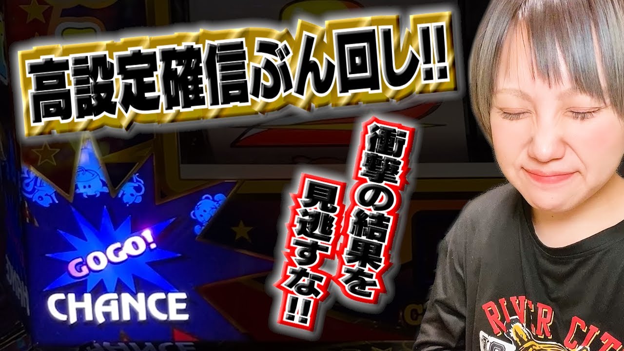 #516 【ジャグラー】アイムで高設定確信!!閉店までぶん回した結果をご覧あれ!!!【2月22日】