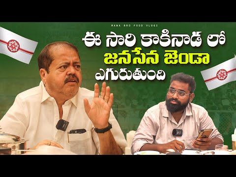 Raw Talks with Pantham Nanaji  promo | Mawa Bro Food Vlogs||kakinada Pantham nanaji#kakinada