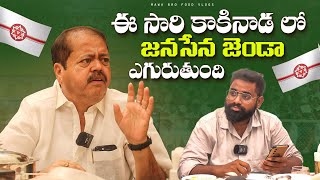 Raw Talks with Pantham Nanaji  promo | Mawa Bro Food Vlogs||kakinada Pantham nanaji#kakinada