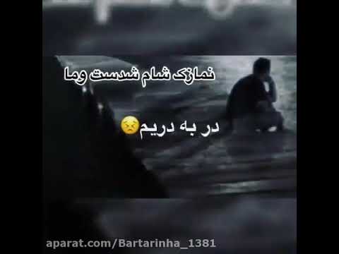 مهاجرم مهاجرم