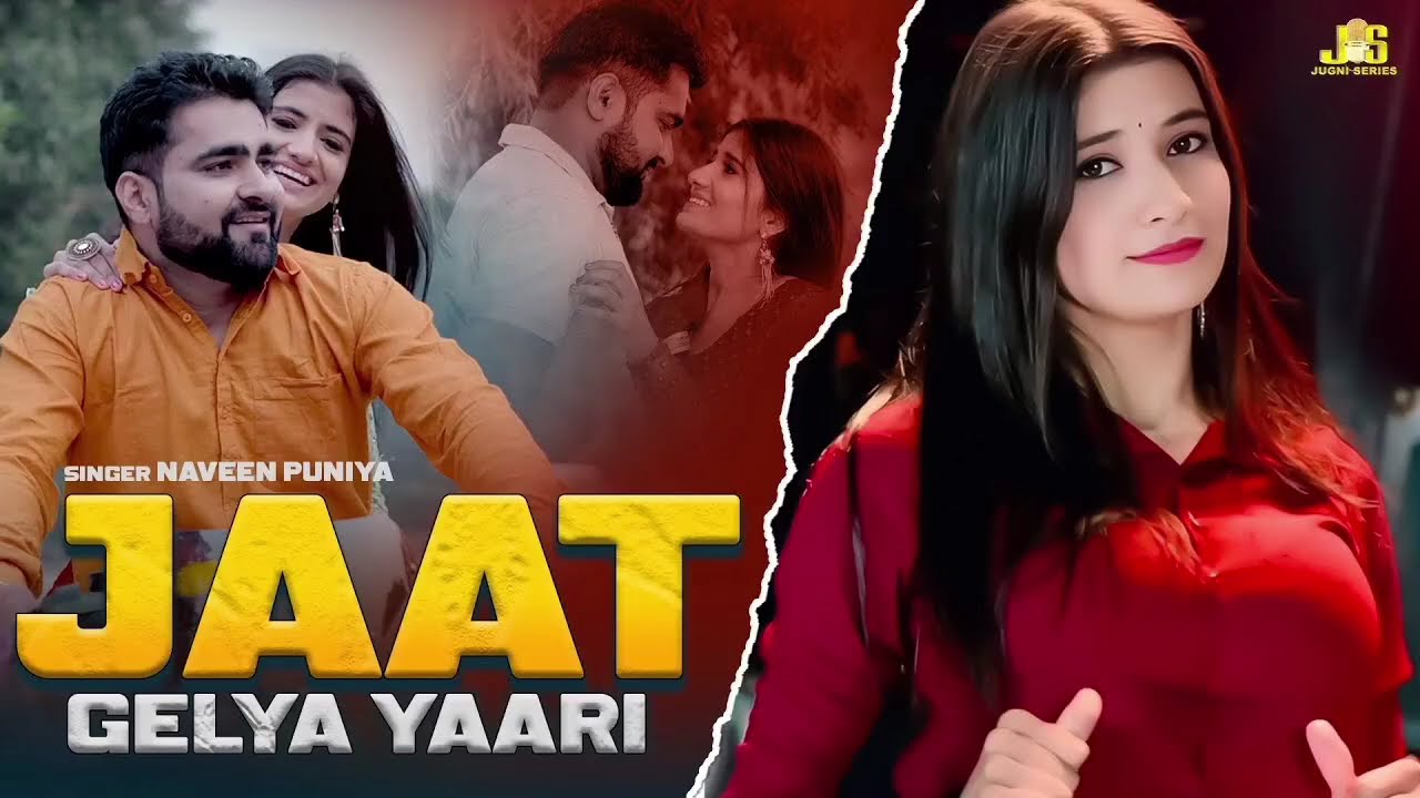 Jaat Gelya Yaari : Viral Song |
