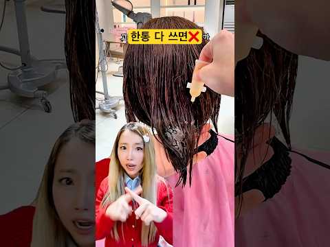 좋다고 막 쓰면 ❌허니듀 <strong>세럼</strong> 양조절 바르는 공식🍯캡쳐각✅ #아랄라얍 #헤어케어