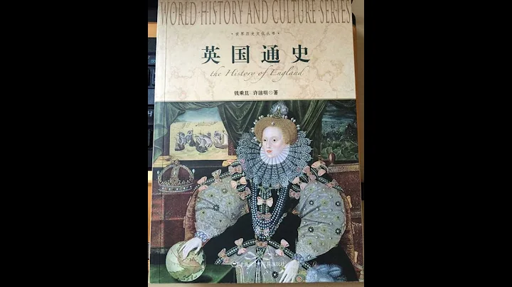 历史丨《英国通史（下）》：日不落帝国是怎样炼成的。 - 天天要闻
