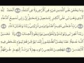 سورة ابراهيم عمر ابو موسى 