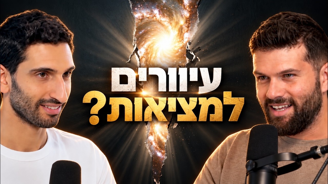 המלכודת המוחית שגורמת לנו לשנוא, לפחד ולהישאר לבד