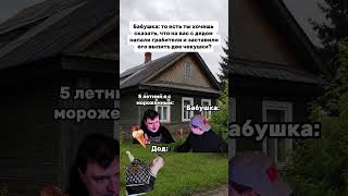 #mellstroy #угар #мем