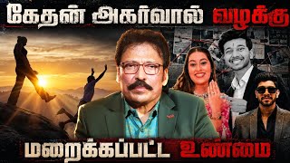 கேதன் அகர்வால் வழக்கில் நடந்தது என்ன? திக் திக் நிமிடங்கள் Ravi Ips