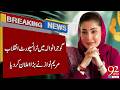 Gujranwala Gets Major Metro Train Upgrade – Maryam Nawaz Big Orders | Breaking News | 92NewsHD