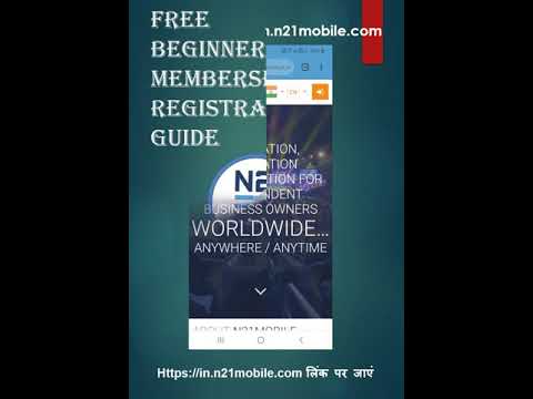 N21 Mobile App Free Gift to All New Joinees