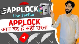 How to  Use AppLock in android mobile 2022||Applock kase Use Tarika||In Hindi #Applock #How #Youtube screenshot 4