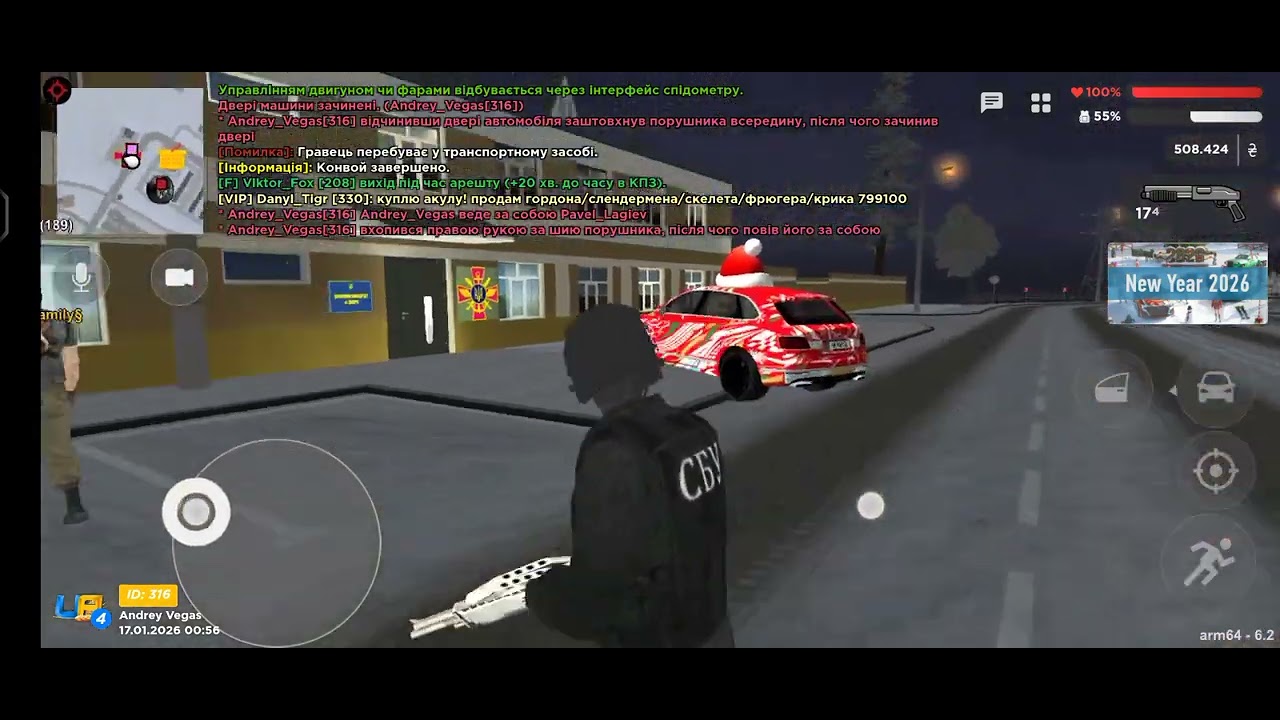 17 січня 2026 р.