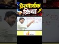 लोग आगे क्यों नहीं बढ़ पाते? 😢 Subhash Charan Sir
