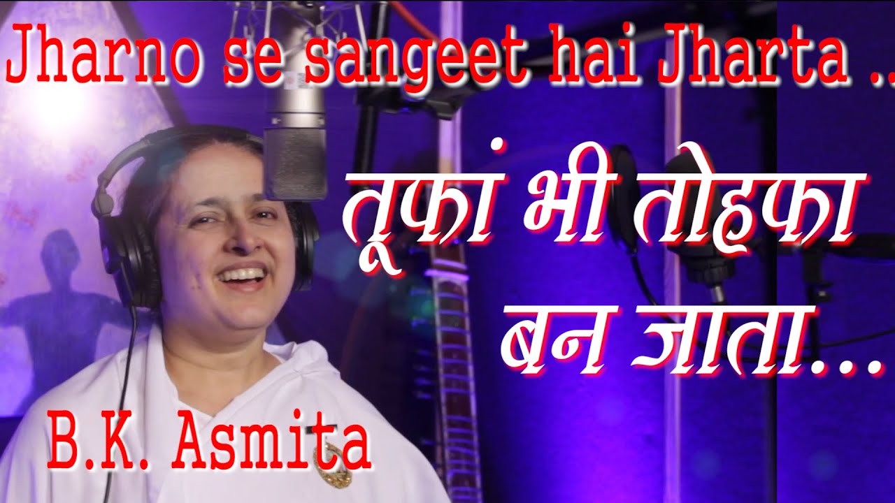 Jharno se sangeet hai Jharta  Bk Asmita  Brahma Kumaris New Song 