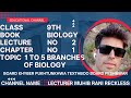 9th Class Biology Chapter 1 branches of biology | class 9th biology chapter 1 | 1-5 branches of bio
