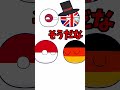 日本にあってイギリスにないもの #ネタ #countryballs #ポーランドボール #shorts