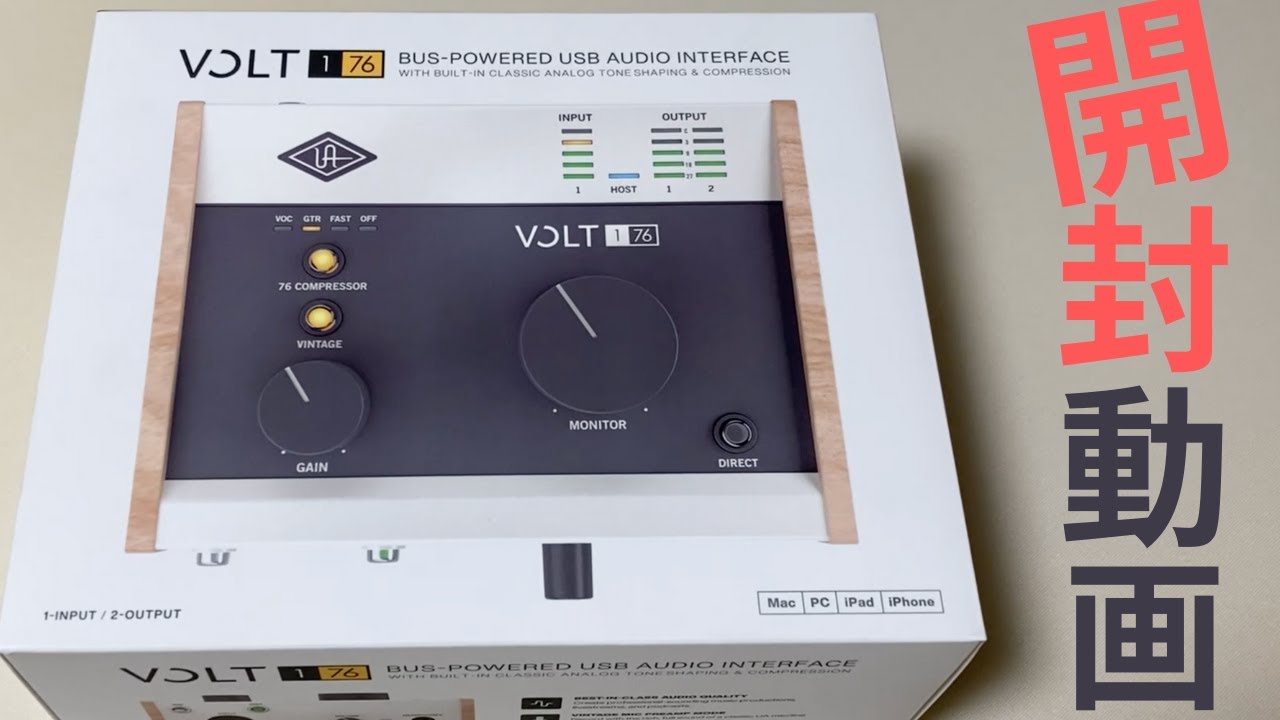 UNIVERSAL AUDIO / VOLT 176 Unboxing video - YouTube