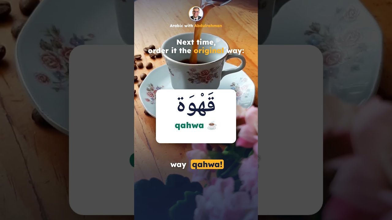 Every morning, you say an Arabic word without knowing it.