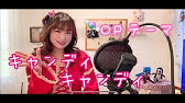 ロックリバーへ あらいぐまラスカルop うたってみた Youtube