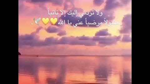 والله يريد ان يتوب عليكم تلاوة للقارئ مؤيد المزين