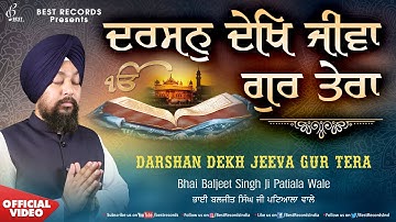 Thumbnail of Darshan Dekh Jiva Gur - Bhai Baljeet Singh Ji Patiala Wale - New Shabad Gurbani 2024 - Best Records