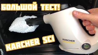 Большой Тест KARCHER SC 1 Premium Floor Kit ⚡ Пароочиститель ⚡