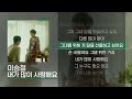 이승철 내가 많이 사랑해요 Lyrics 가사