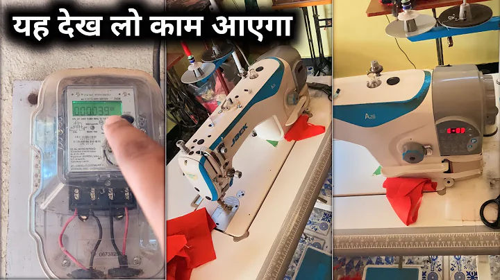 क्या आपके यहाँ voltage की प्रॉब्लम है! jack sewing machine | error - 03 | jack a2s