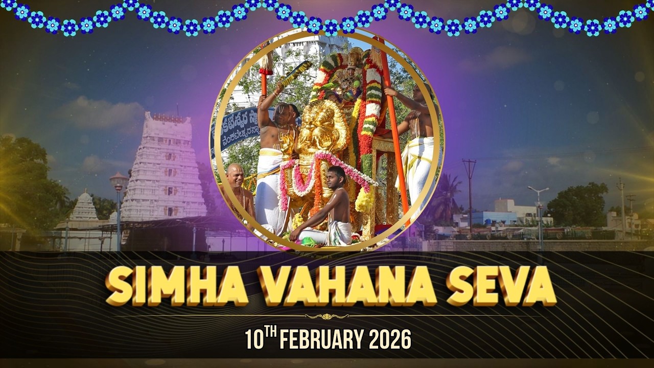 SIMHA VAHANAM | SRI KALYANA VENKATESHWARA SWAMY BRAHMOTSAVAM | 10.2.26 | SM PURAM | TTDWV