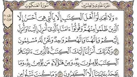 سورة العنكبوت من آية ٤٦-٥٥ محمد ايوب