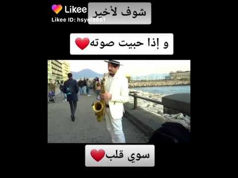 اقوه عازف البوق