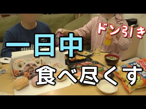 【爆食】生理前の食欲で一日中ダラダラ食べ続ける一日の食事風景。【だらしないズボラ主婦の休日】