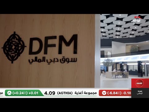 أليك القابضة تطرح مليار سهم للاكتتاب العام في سوق دبي المالي