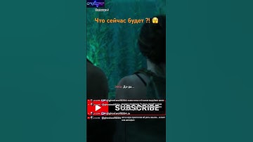 Ох уж эти .. #game #gamingshorts #gamingvideos #gaming #shorts #shortvideo #games #reels #lastofus