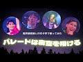 3回目!【両声類】女子声で パレードは夜空を翔ける を歌ってみた【見習い】