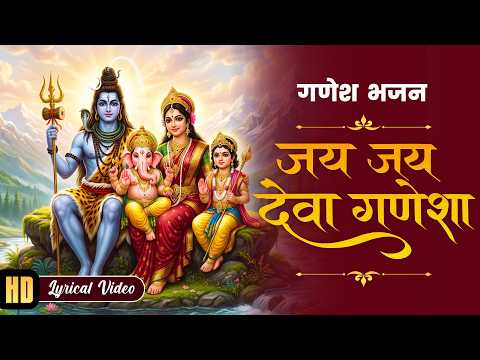 शिव गोरी के तुम हो नंदन Shiv Gauri Ke Tum Ho Nandan | गणपति जी के सुंदर भजन | Bhakti Geet