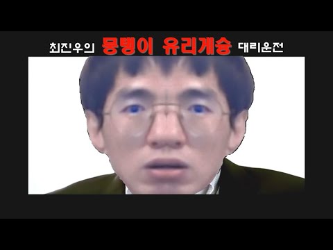 뭉탱이 대리운전