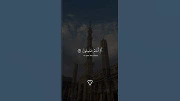 ما تيسر من سورة الأعراف الشيخ ياسر الدوسري #صلوا_على_النبي #قرآن #أرح_سمعك_وقلبك #quran #قرآن_كريم