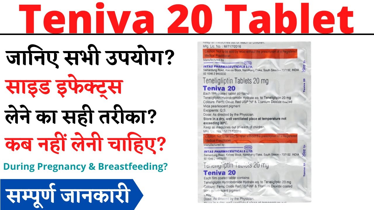 Teniva 20 Tablet Uses, Benefits & Side Effects in Hindi | teniva 20 tablet Ke Fayde Aur Nuksan