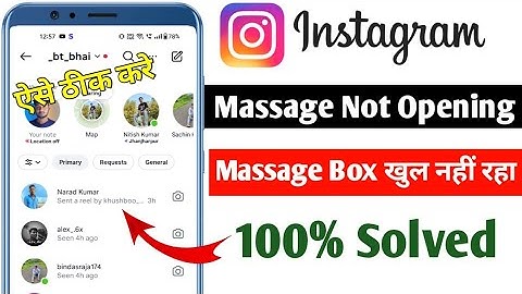 Instagram dm not opening problem 2025 | Instagram dm button not working | Instagram chat not working