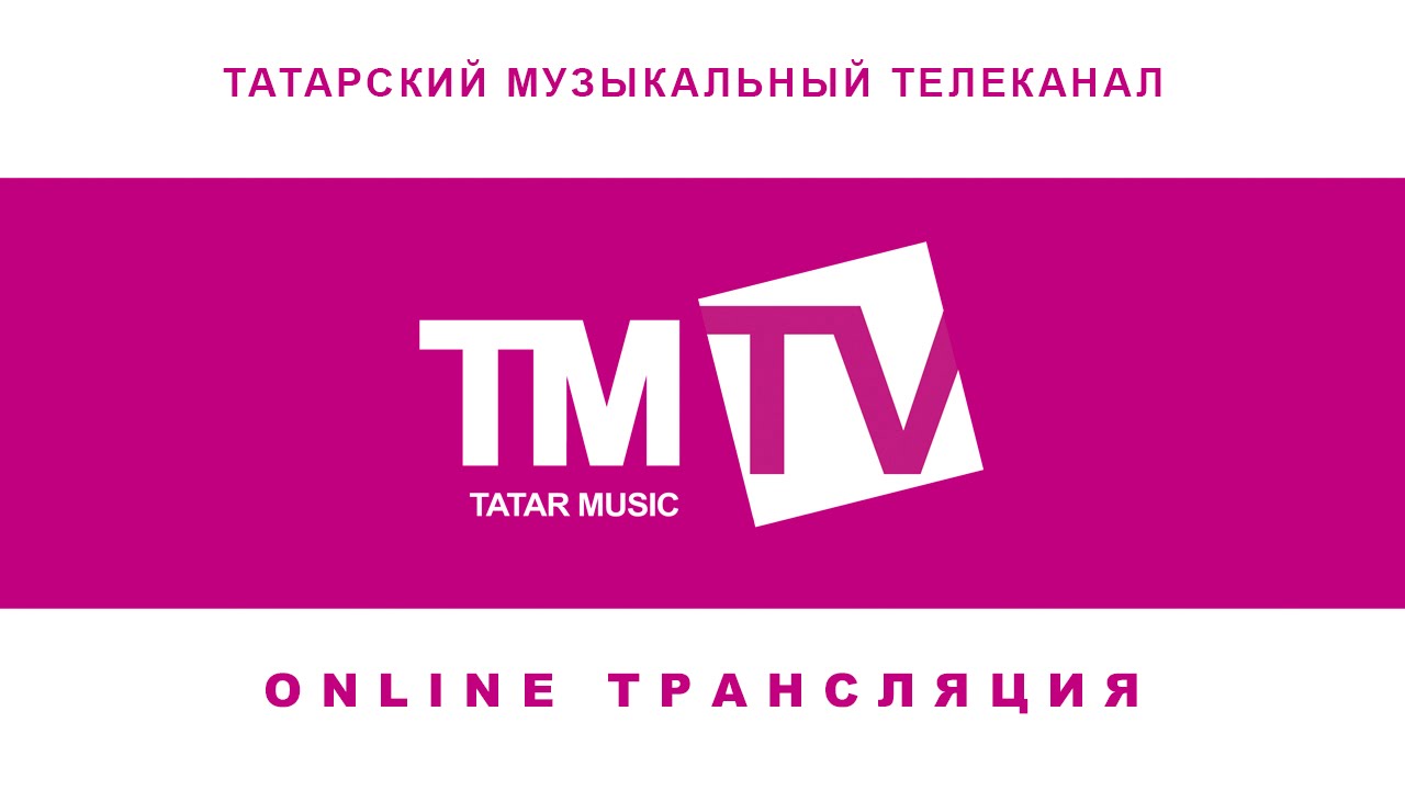 Прямая трансляция TMTV - YouTube