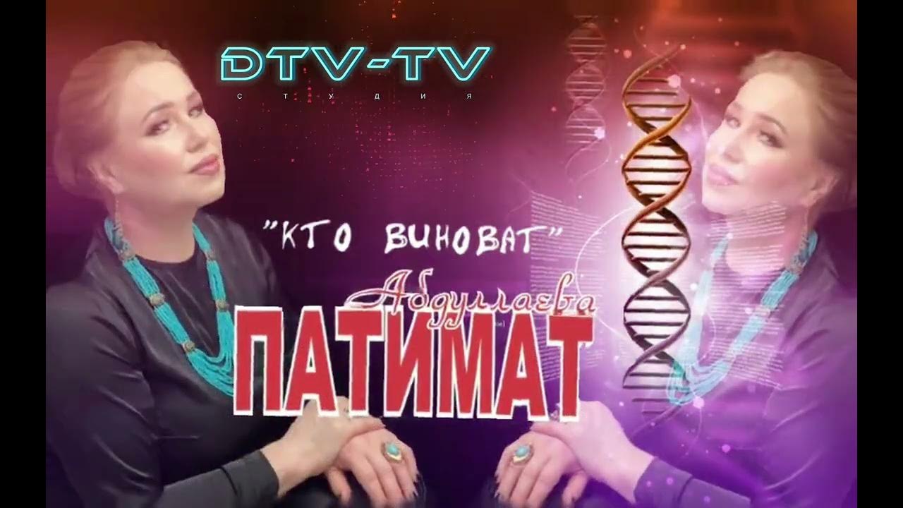 Песня ожидание патимат абдуллаевой. Песня ожидание патимат абдуллаевой. Певица патимат расулова. Марзият дибирова. Песня ожидание патимат абдуллаевой.