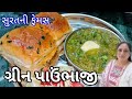       aru cook  gujarati gujaratirecipe gujaraticooking recipe